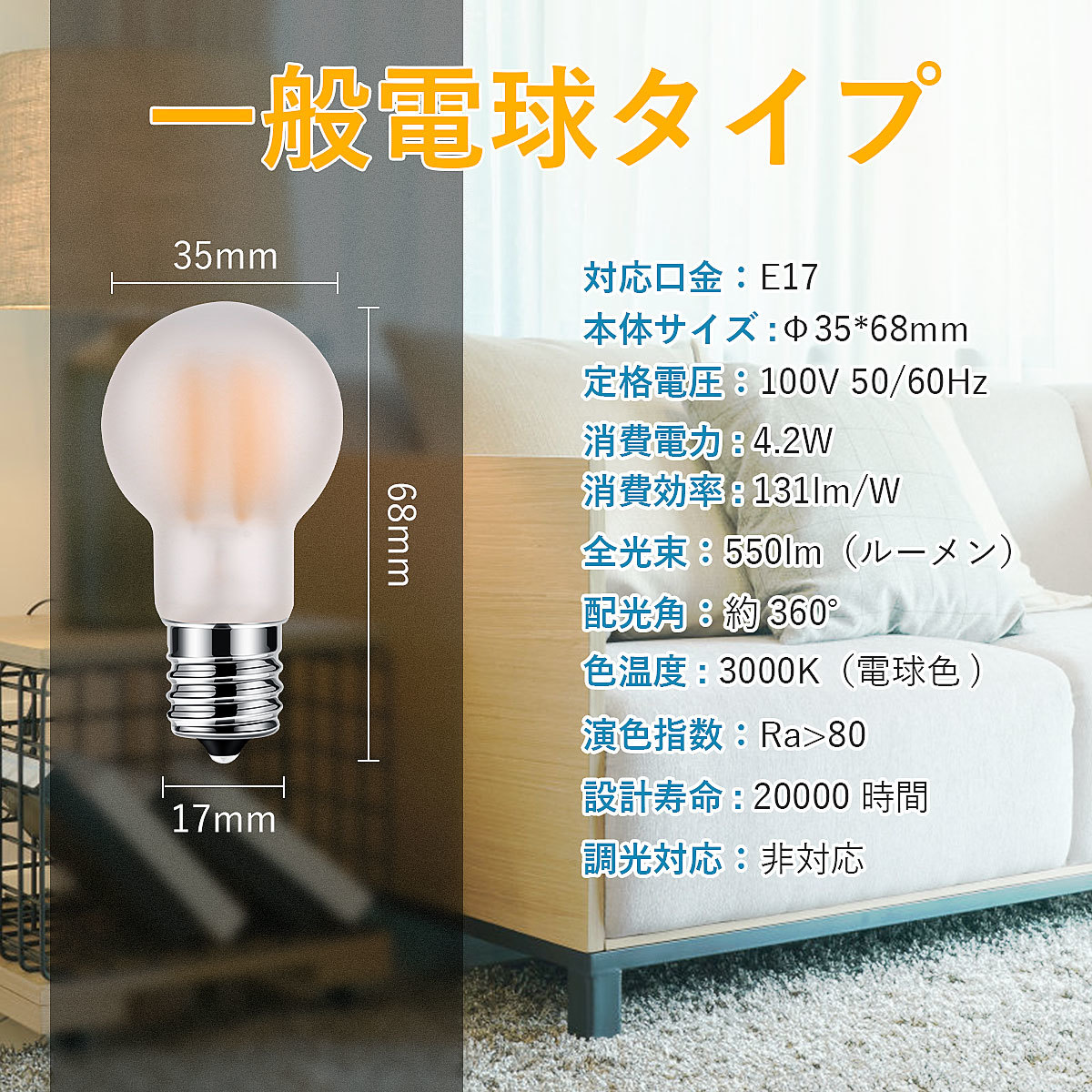 楽天市場 Led電球 E17口金 50w形相当 電球色 小形電球 広配光タイプ 4個セット ダウンライト 天井器具 密閉器具対応 調光器非対応 断熱材施工器具対応 Benature Lighting