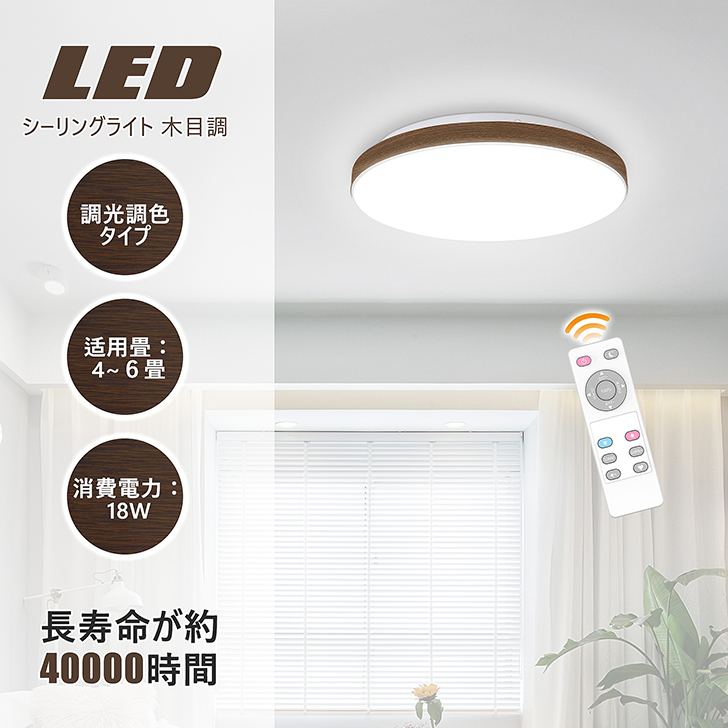 お買い得！】 LEDシーリングライト12畳用 調光 調色 超薄い4.5cm