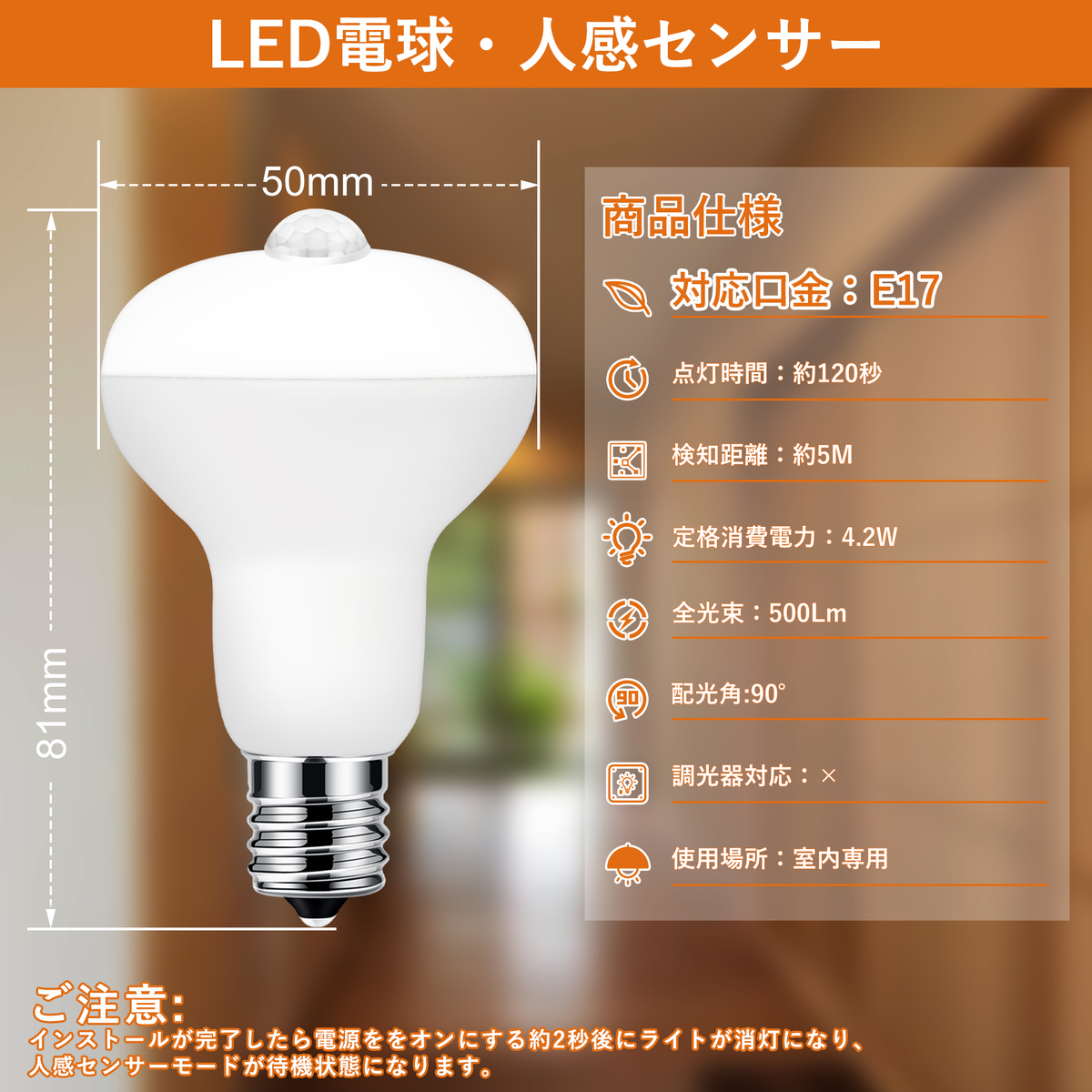 美品 LED電球 人感センサー付 E26口金 7W 50W相当 自動点灯消灯 節電対策 電球色 昼光色