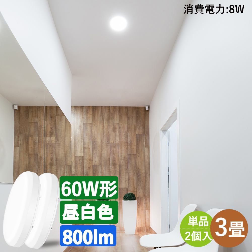 楽天市場】【11%オフクーポン使用可】【単品/2個セット】LED