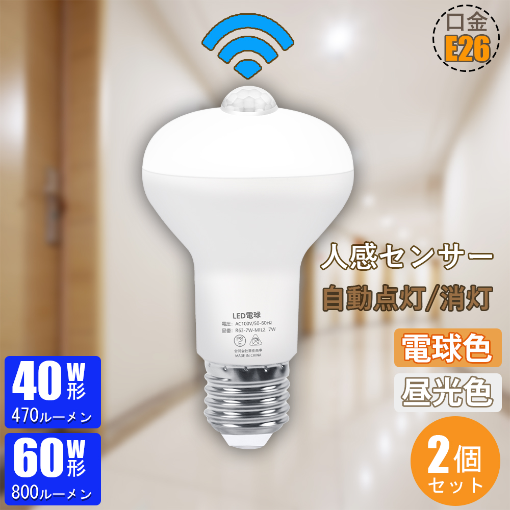 楽天市場】【2個セット】LEDシーリングライト 小型 ledセンサーライト