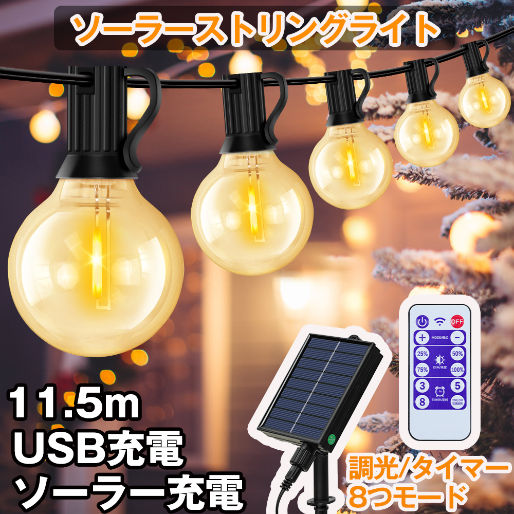 楽天市場】【7%OFFクーポン使用可☆9日〆】LEDストリングライト 