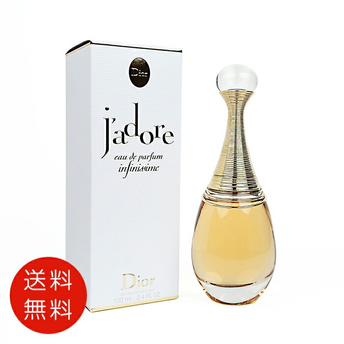 楽天市場】クリスチャン ディオール dior 香水 レディース