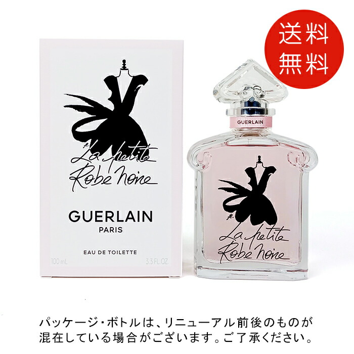 楽天市場】ゲラン GUERLAIN ラ プティット ローブ ノワール
