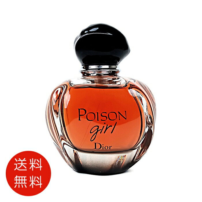 楽天市場】クリスチャンディオール プワゾン ガール オー ドゥ