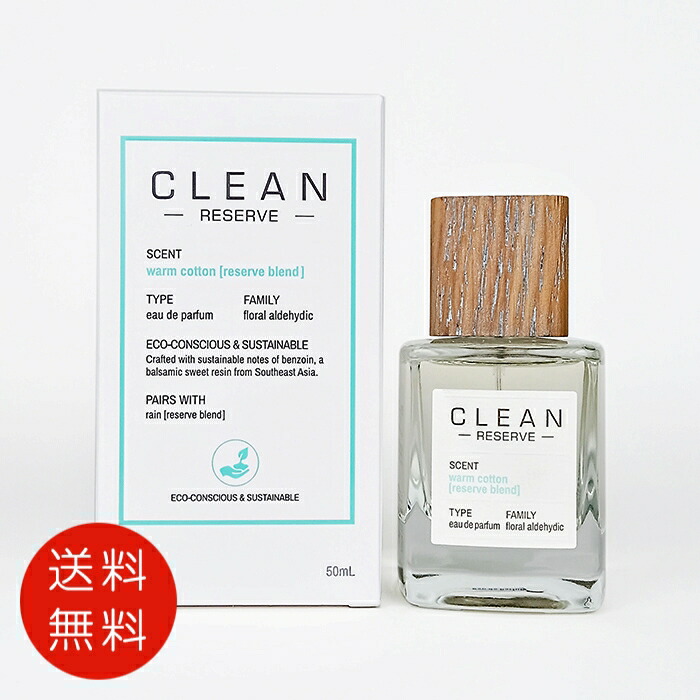 クリーン リザーブ ウォームコットン オードパルファム 100ml【新品】 クリーン リザーブ クリーン リザーブ ウォームコットン