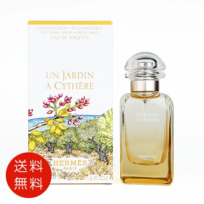 エルメス HERMES シテールの庭 オードトワレ 50ml EDT SP【送料無料】【香水 フレグランス 人気 ブランド ギフト 誕生日 プレゼント】