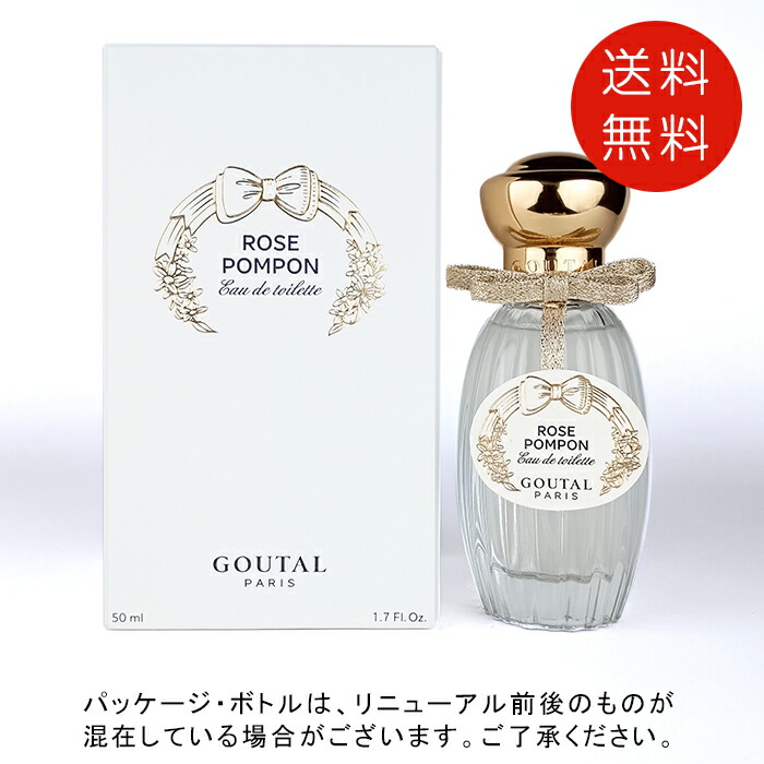 GOUTAL☆ 人気のローズポンポン♪オードトワレ　50ml Amazon | ANNICK GOUTAL(アニックグタール) グタール ローズ