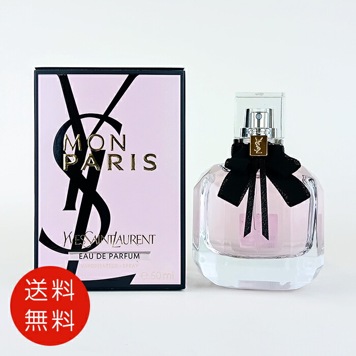 楽天市場】YVESSAINTLAURENT イヴサンローラン モン パリ