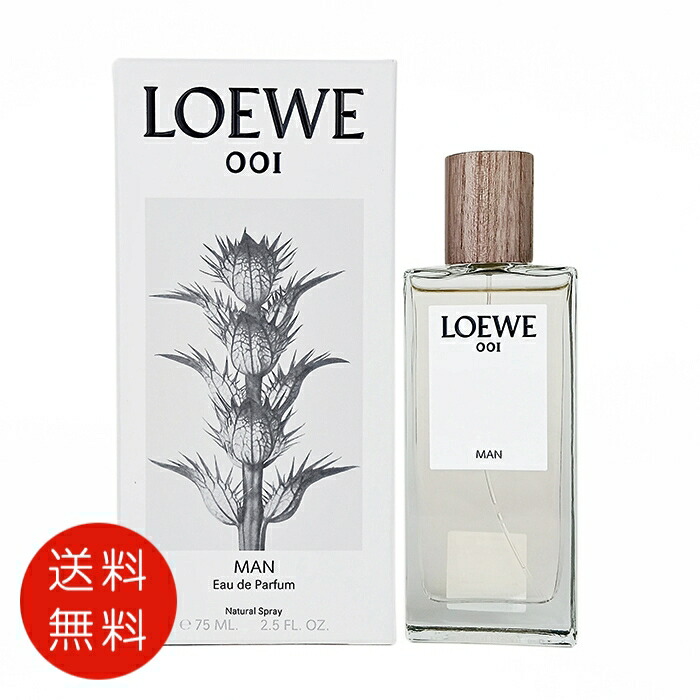 楽天市場】ロエベ LOEWE 001 マン MAN オードトワレ B級品