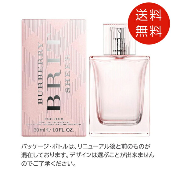 楽天市場】バーバリー Burberry ブリット シアー オードトワレ 30ml EDT SP【香水 フレグランス 人気 ブランド ギフト 誕生日  プレゼント】 : コスメ＆ジュエリー 美ナビ