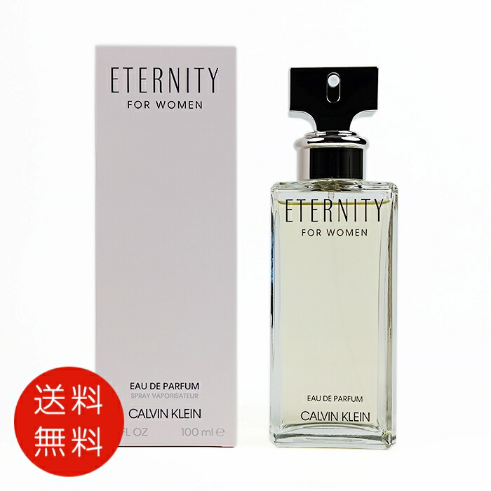 楽天市場】【名入れ】 カルバンクライン 香水 エタニティー メンズ