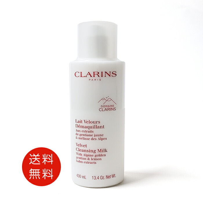 楽天市場】クラランス ベルベット クレンジング ミルク 400ml CLARINS