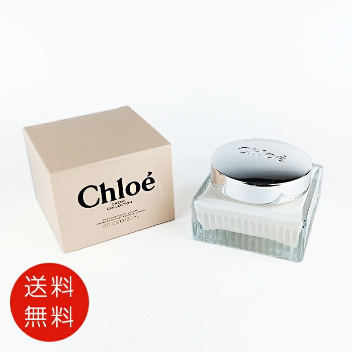 楽天市場】クロエ Chloe クロエ パフューム ボディクリーム
