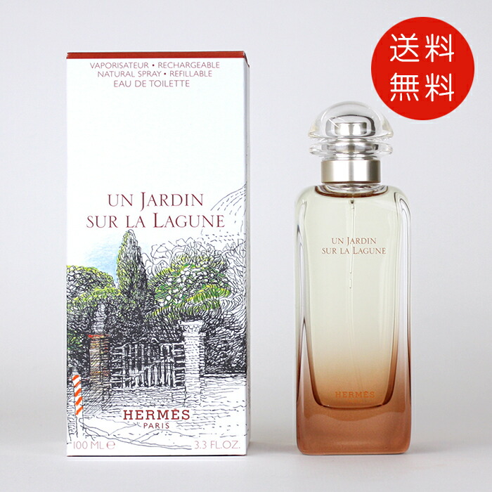 楽天市場】エルメス HERMES ラグーナの庭 モイスチャライジング ボディ