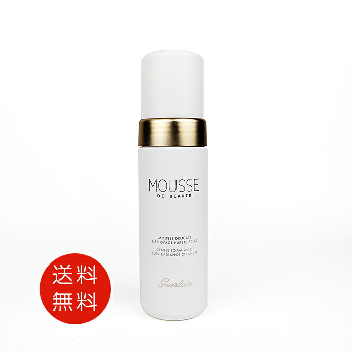 ゲラン クレンジング ムース 150ml 送料無料【香水 フレグランス 人気 ブランド ギフト 誕生日 プレゼント】