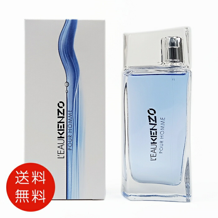 KENZO ケンゾー プールオム フレーシュ 50ml 香水 vol8_kz20-0001-8095-a2