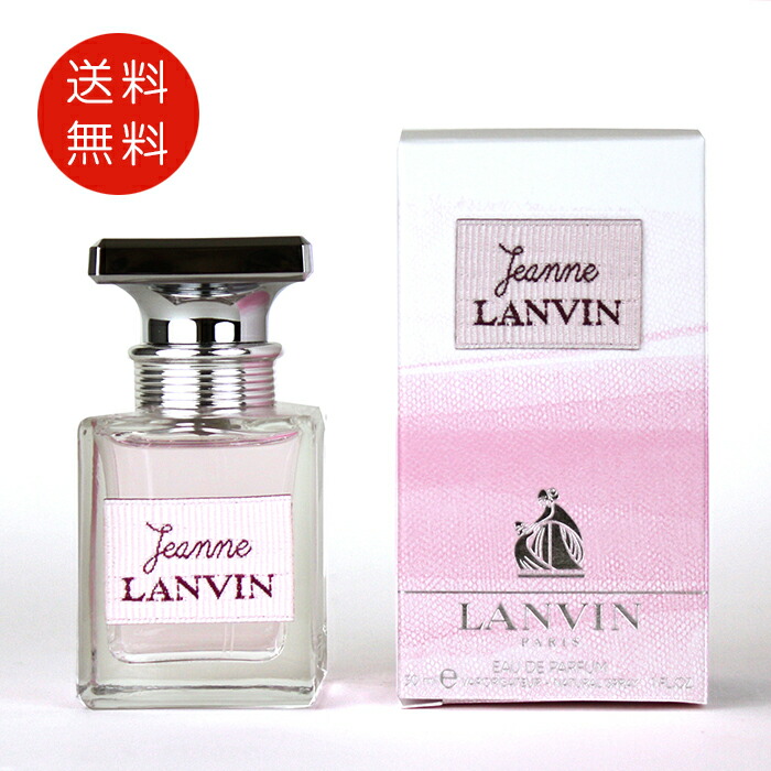 楽天市場】LANVIN ジャンヌ ランバン オードパルファム 30ml/100ml