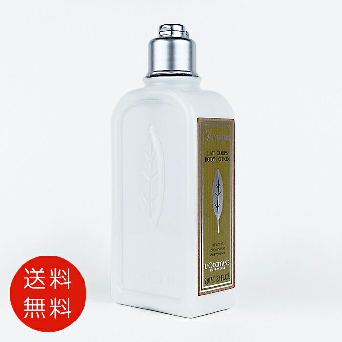 ロクシタン ❤︎ ヴァーベナ ボディローション 250ml 5本セット ヴァーベナ ボディローション 250mL｜ボディケア｜ロクシタン