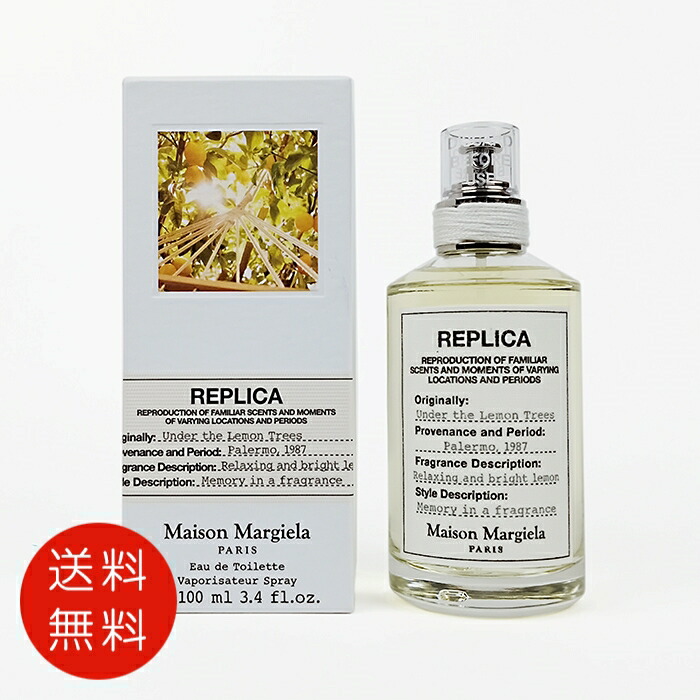 マルジェラ Margiela Replica アンダーザレモンツリー Maison Margiela メゾンマルジェラ レプリカ アンダーザレモン