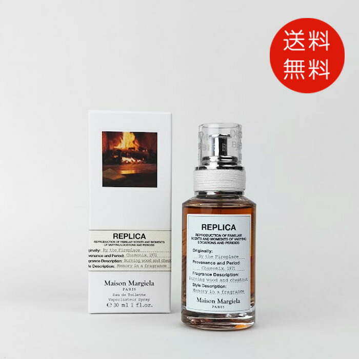 楽天市場】Maison Margiela レプリカ バイ ザ ファイヤープレイス
