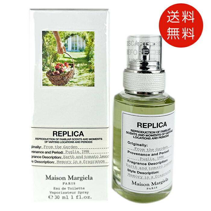 新品同様メゾン マルジェラレプリカ アンダーザ レモンツリー EDT 100ml Maison Margiela メゾンマルジェラ 香水 レプリカ アンダー ザ
