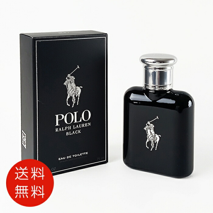 【近日削除】ラルフローレン ポロ ブラック オードトワレ125ml 3個セット POLO RALPH LAUREN ラルフローレン ポロ ブラック オードトワレ