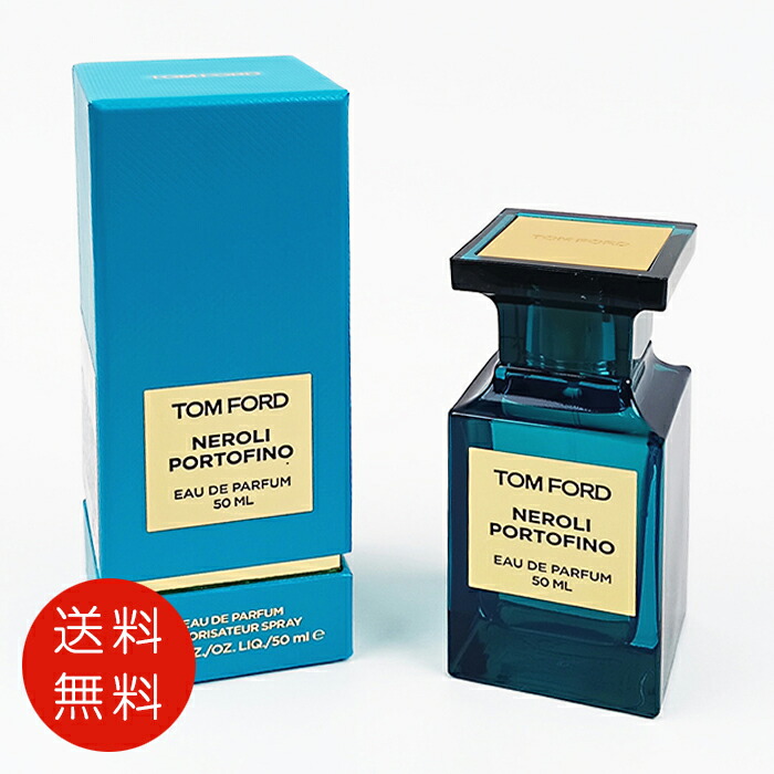 楽天市場】トムフォード TOM FORD 香水 50ml ネロリ ポルトフィーノ