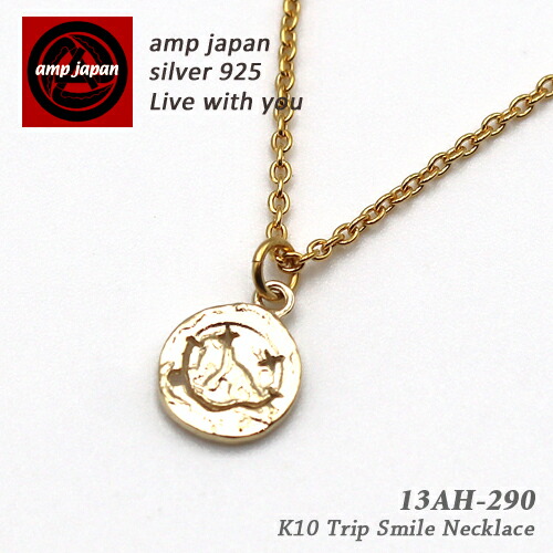 【有名デザイナーが手掛けた国産ブランド】AMP JAPAN アンプジャパン ニルヴァーナスマイルネックレス 13AH-290 『 K10 Trip Smile NC 』 / AMPJAPAN アクセサリー ゴールド スマイル ニルヴァーナ 小ぶり 金 ペア プレゼント ギフト ラッピング クリスマス 人気 ブランド