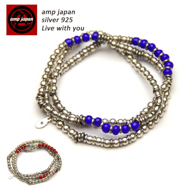 海外正規品 有名デザイナーが手掛けた国産ブランド Amp Japan アンプジャパン メタルビーズブレスレット 男女兼用 15ahk 402 ネックレス アンクレット メンズ レディース ブランド 芸能人 着用 愛用 ブランド 重ね付け つけっぱなし お洒落 ブルー シルバー 日本製 海外正規品 有名デザイナーが手掛けた国産ブランド Amp Japan アンプジャパン メタルビーズブレスレット 男女兼用 15ahk 402 ネックレス アンクレット メンズ レディース ブランド 芸能人 着用 愛用 ブランド 重ね付け つけっぱなし お洒落 ブルー シルバー 日本製