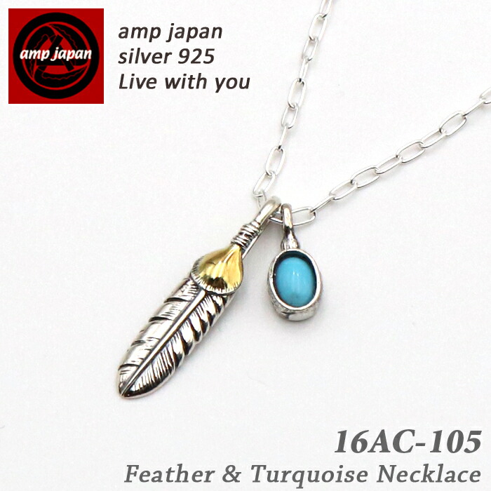 アンプジャパン 17AJK-350 バングル シルバー925 アクセサリー 楽天市場】amp japan アンプジャパン 17AAS-300 Mesh BangleAMP JAPAN