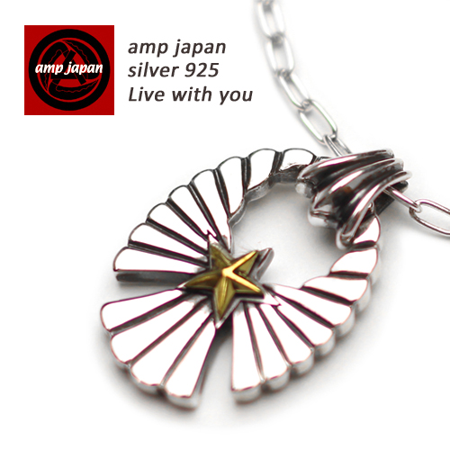 人気特価激安 楽天市場 有名デザイナーが手掛けた国産ブランド Amp Japan アンプジャパン スターライトイーグルネックレス 16ac 115 Ampjapan アンプ ジャパン スター 星 シルバー シルバーアクセサリー シルバー925 アクセ アクセサリー ネックレス メンズ