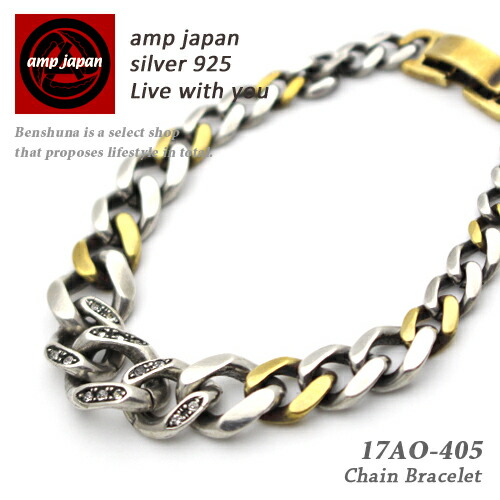 amp japan アンプジャパン ラピス ブレスレット 14AH-413 楽天市場】【有名デザイナーが手掛けた国産ブランド】 AMP JAPAN