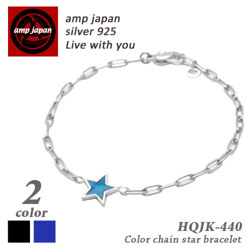 アンプジャパン　ワイドリングチェーンブレスレット amp japan ブレスレット 「amp collection / アンプジャパン