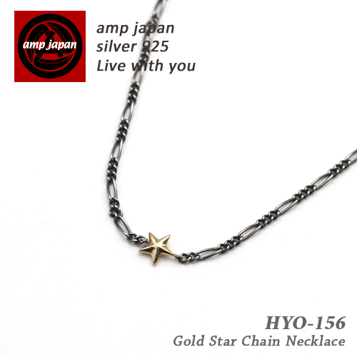 楽天市場 Amp Japan アンプジャパン 10金スターネックレス 11ah 803 Ampjapan ゴールド ネックレス スター アクセサリー 星 小ぶり シンプル メンズ レディース ペア プレゼント ギフト ラッピング ブランド 人気 芸能人 着用 愛用 溝端淳平 さん ベンシュナ メンズ