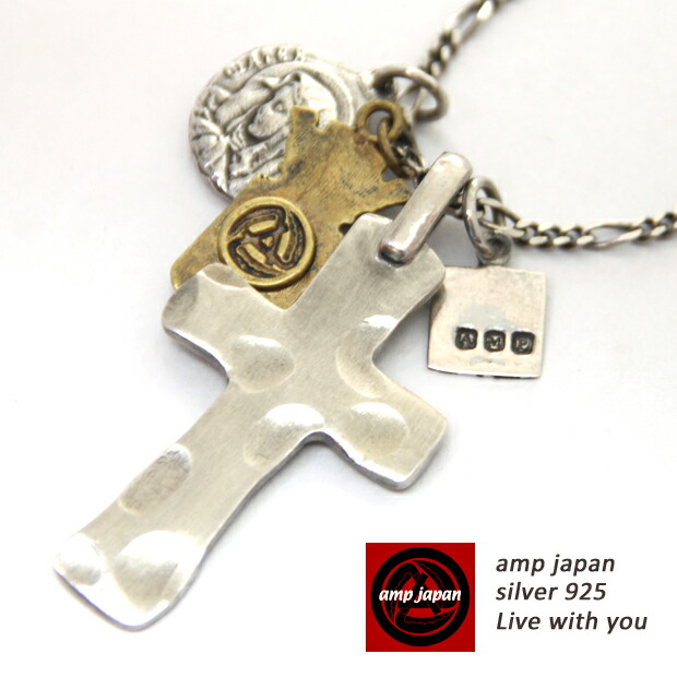 安い購入 有名デザイナーが手掛けた国産ブランド Amp Japan アンプジャパン クロスネックレス 3ak 102 シルバーアクセサリー シルバー ネックレス アンティーク クロス シルバー クロス 十字架 メンズ ブランド 芸能人 着用 愛用 ｂｚ 稲葉浩志さん 初回限定
