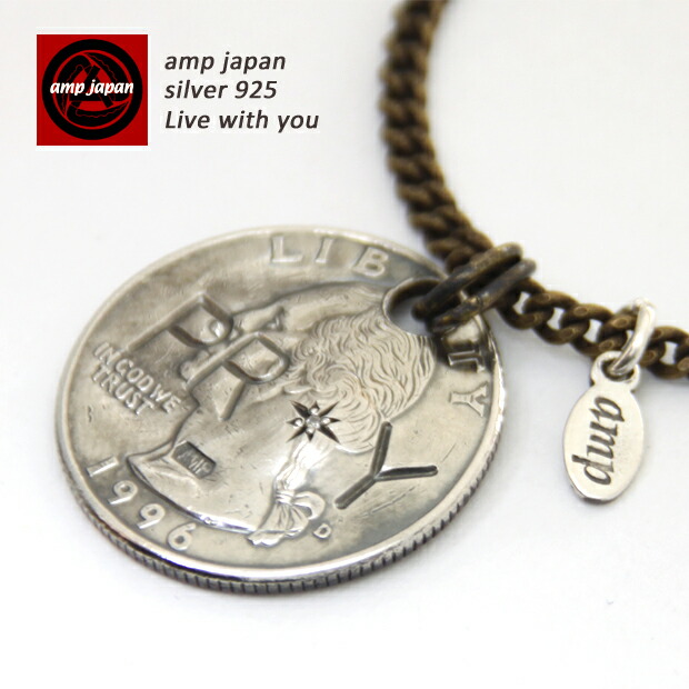 【有名デザイナーが手掛けた国産ブランド】 AMP JAPAN アンプジャパン 25セントコインネックレス 11ad-217 / シルバー ペア メンズ レディース 日本製 国産 ハンドメイド プレゼント 記念日 記念 コインネックレス シンプル 刻印 ビンテージ デザイナー 人気 大きい