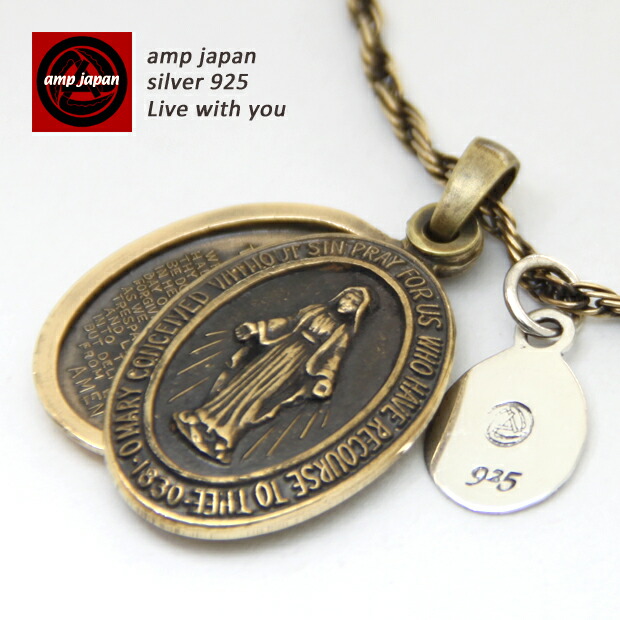 楽天市場 有名デザイナーが手掛けた国産ブランド Amp Japan アンプジャパン 真鍮マリアネックレス 1ao 115 Brass Maria Locket Necklace メンズ レディース ブラス ゴールド マリア メダイ アンティーク ロケット モテる 女子ウケ 真鍮 シンプル ベンシュナ