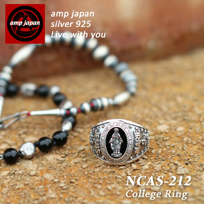 【有名デザイナーが手掛けた国産ブランド】 AMP JAPAN アンプジャパン マリア カレッジリング 14AH-446 #9 #15 Mary College Ring -Onyx リング 指輪 ブランド 男女兼用 ブランド 人気 芸能人 愛用 シルバー ビンテージ