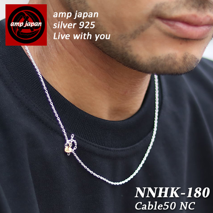 楽天市場 有名デザイナーが手掛けた国産ブランド Amp Japan アンプジャパン クロスチェーンネックレス 16ac 103 メンズ レディース ブランド アクセサリー クロス 十字架 ロング ネックレス ブレスレット プレゼント ペア モテる 女子ウケ ギフト 国産 ブランド