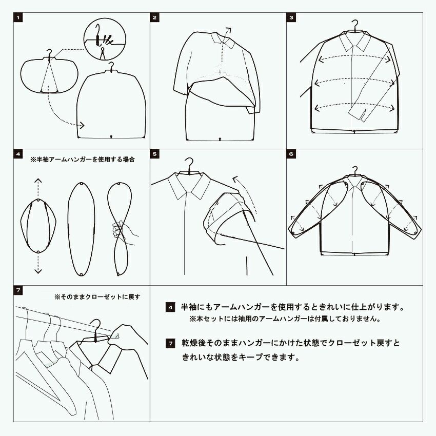 Bellaneベラーネシワ取りハンガー【ボディーハンガー単品アームハンガーなし】アイロン不要特許取得済みハンガーにかけるだけステンレスで錆びない素材に優しい日本製