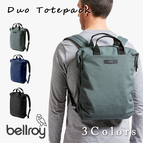 最先端 Bellroy ベルロイ 2wayバック Duo Totepack メンズ レディース 全3色 Brbdta トートバッグ リュックサック ビジネスバッグ Pcバッグ ２ウェイ デュオ フォーマル カジュアル ブランド 耐水 サステナブル シンプル 薄型 ベンシュナ 海外輸入 Www