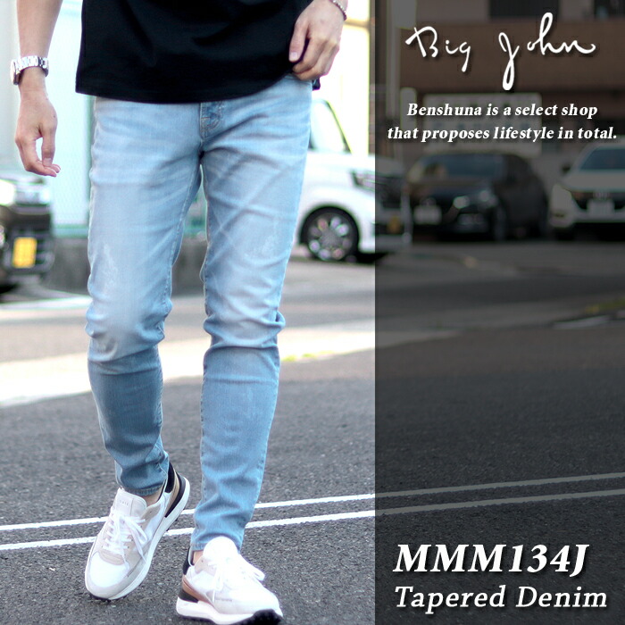 楽天市場 Big John ビッグジョン テーパードジョグデニム 3m Carrot Leg メンズ 26 34インチ Mmm134j 419 国産 岡山 デニム ブランド ジーンズ イスコデニム Isko アンクル ブリーチ ベンシュナ