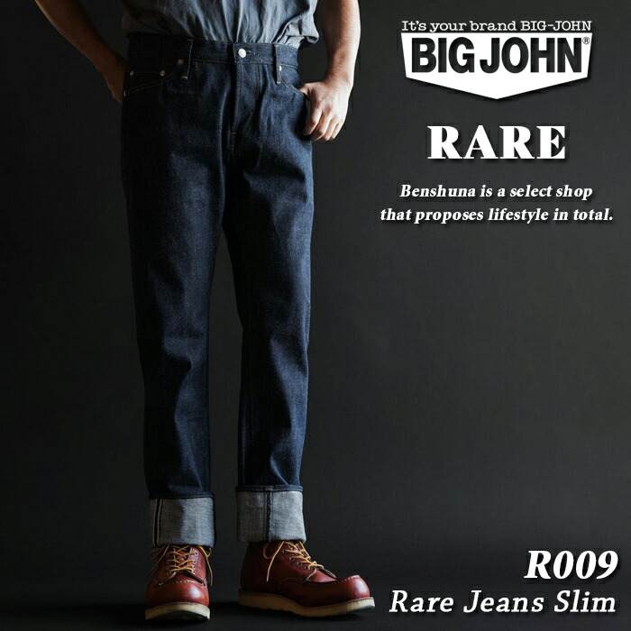 BIG JOHN リジット セルビッチ デニム シンチバック r009.jpg