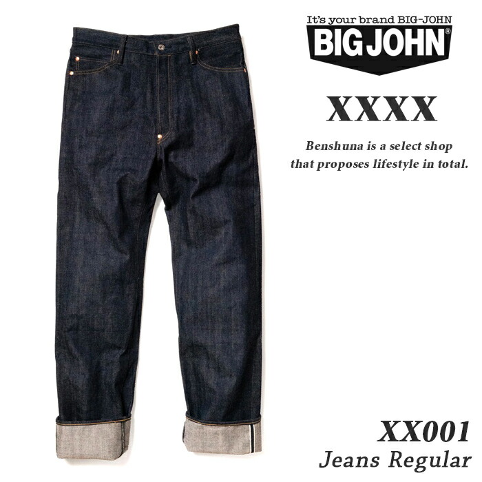 ま*ー様 ビッグジョン　XX001　エクストラ Big John ビッグジョン BIG JOHN XX001 XXXX-EXTRA レギュラー