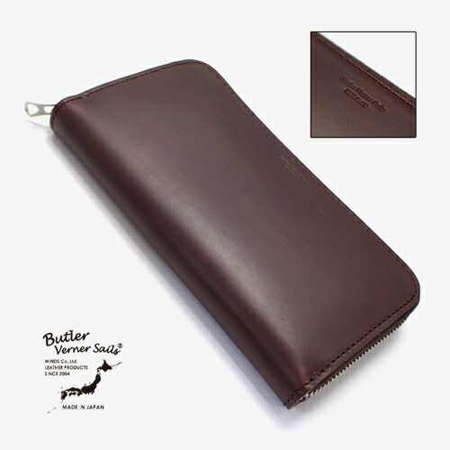 Butler Verner Sails バトラーバーナーセイルズ ホーウィン社レザーラウンドZIP長財布 JW-1634-2 ブラウン / ロングウォレット ホーウィン社 HORWEEN ホーウィンレザー 栃木レザー 大きいサイズ ジップファスナー 日本製 国産 経年変化 ギフト箱付き ギフト プレゼント｜ベンシュナ　メンズアパレル＆雑貨