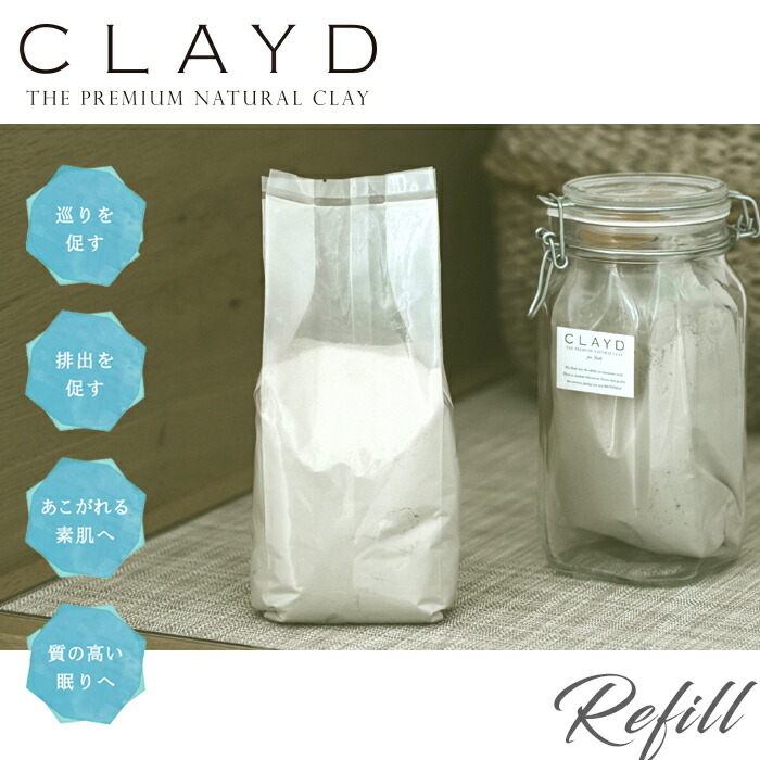 楽天市場】CLAYD クレイド キャニスターセット 1Kg 約33回分