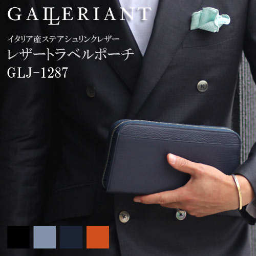 GALLERIANT (ガレリアント) マストロット社製ステアシュリンクレザートラベルポーチ / メンズ ブランド 旅行 本革 イタリアンレザー 牛革 プレゼント ブラック 黒 ネイビー 紺 ブルーグレー 青 オレンジ 橙|ベンシュナ メンズアパレル&雑貨