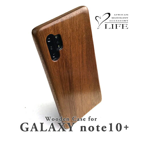 コンビニ受取対応商品 永久修理保証付き Life ライフ Galaxy Note10 専用木製ケース ギャラクシー ノート Plus プラス Samsung サムスン 携帯 ウッド スマホ カバー 刻印 名入れ 名前 ハンドメイド オーダーメイド 日本製 プレゼント ギフト ラッピングw 新規購入