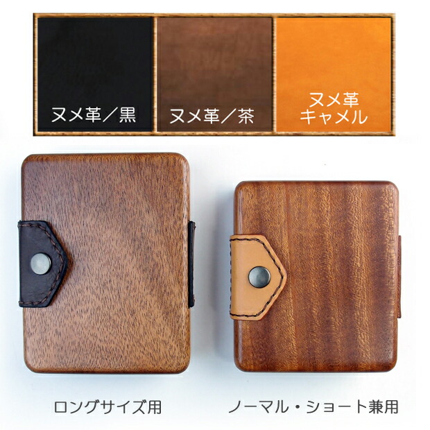 LIFE(ライフ)ウッド×レザーシガレットケースタバコたばこ煙草ロングソフトノーマルショートケース入れ物ヴィンテージワイルドおしゃれ木製オーダーメイドハンドメイド手作り記念日プレゼント小物雑貨【accessory】